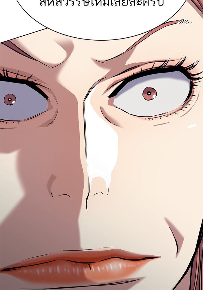 The Chaebeol’s Youngest Son ตอนที่ 112 42