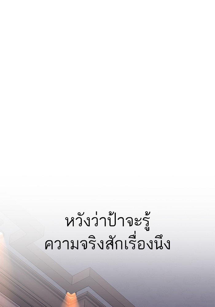 The Chaebeol’s Youngest Son ตอนที่ 112 45