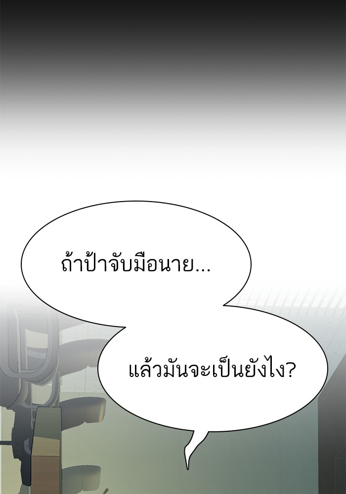The Chaebeol’s Youngest Son ตอนที่ 112 55