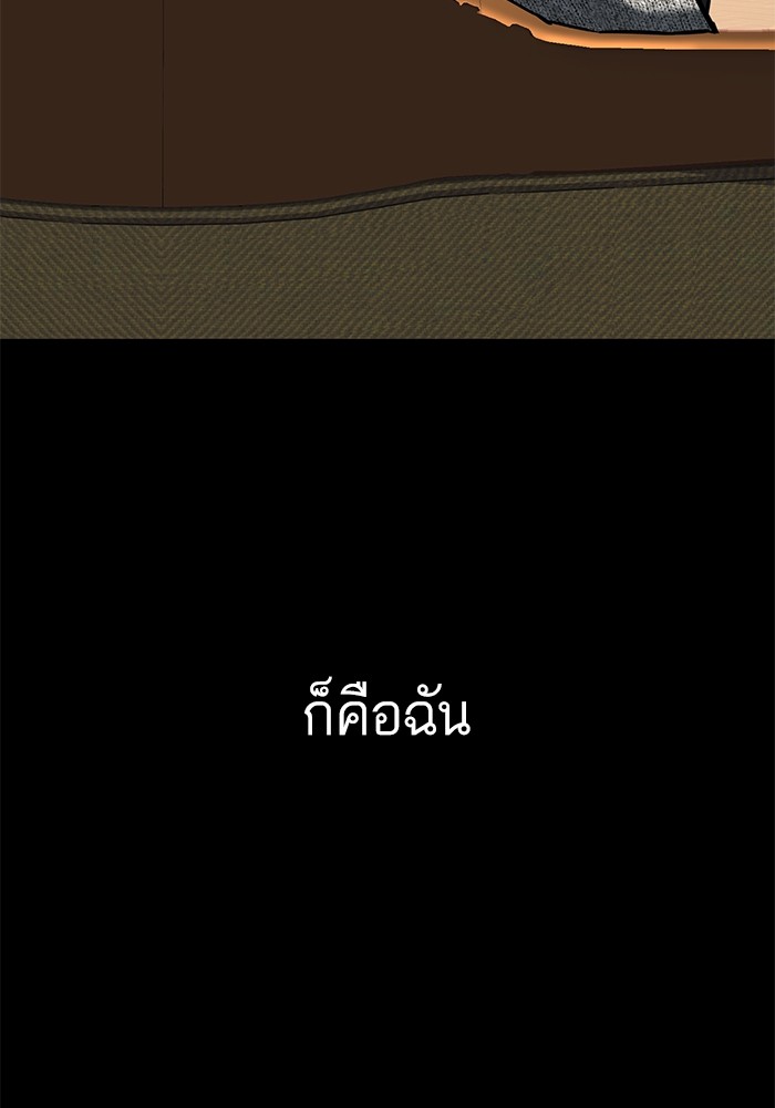 The Chaebeol’s Youngest Son ตอนที่ 112 52