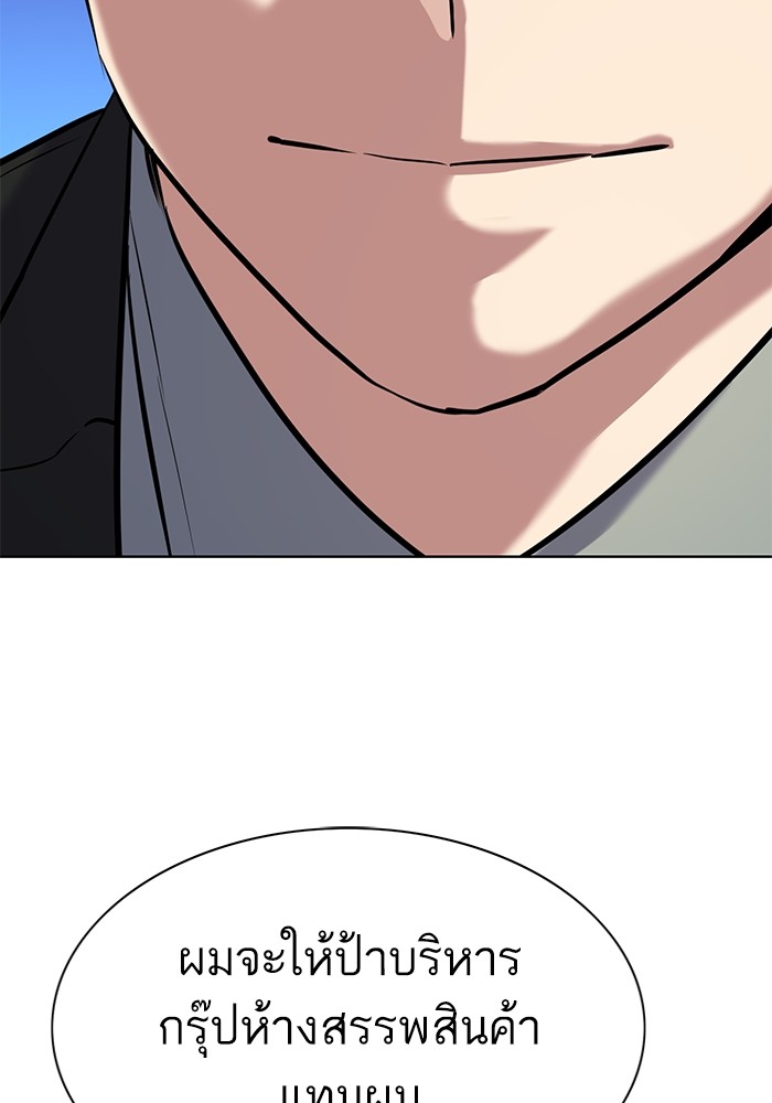 The Chaebeol’s Youngest Son ตอนที่ 112 58