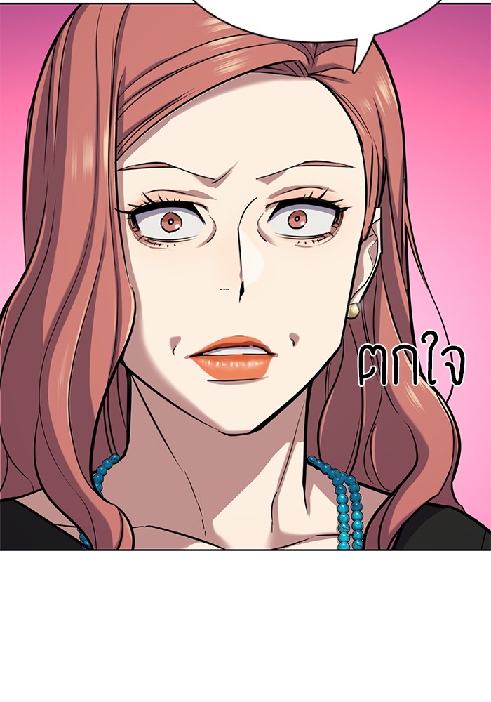 The Chaebeol’s Youngest Son ตอนที่ 112 61