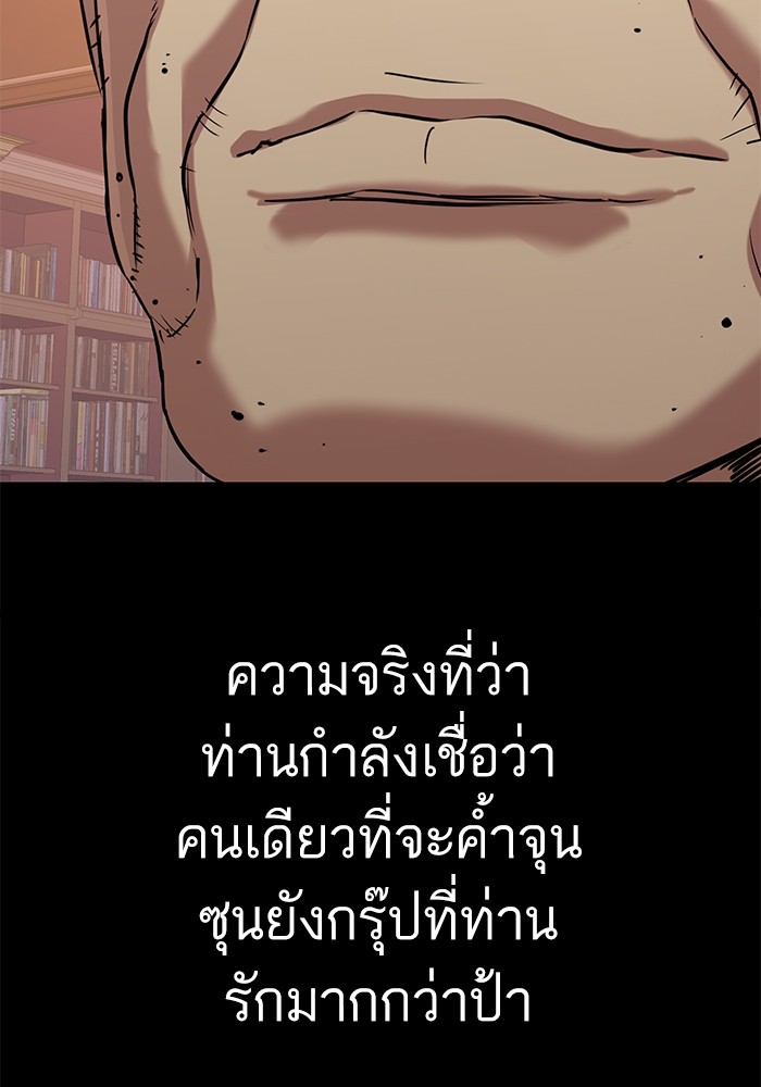 The Chaebeol’s Youngest Son ตอนที่ 112 49