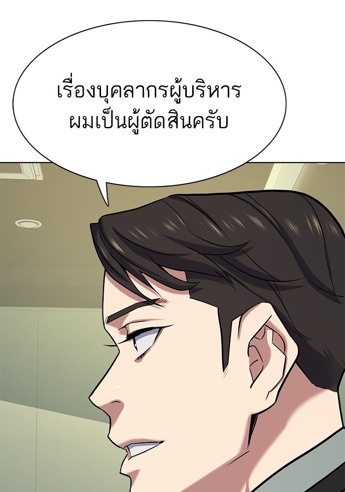The Chaebeol’s Youngest Son ตอนที่ 112 62