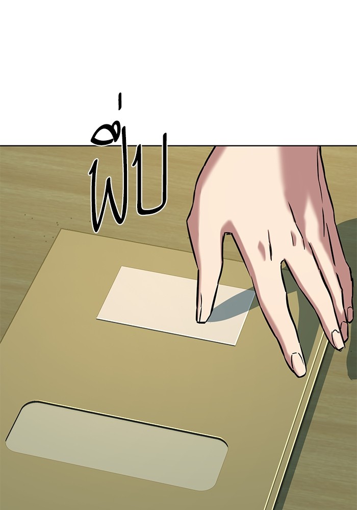 The Chaebeol’s Youngest Son ตอนที่ 112 69