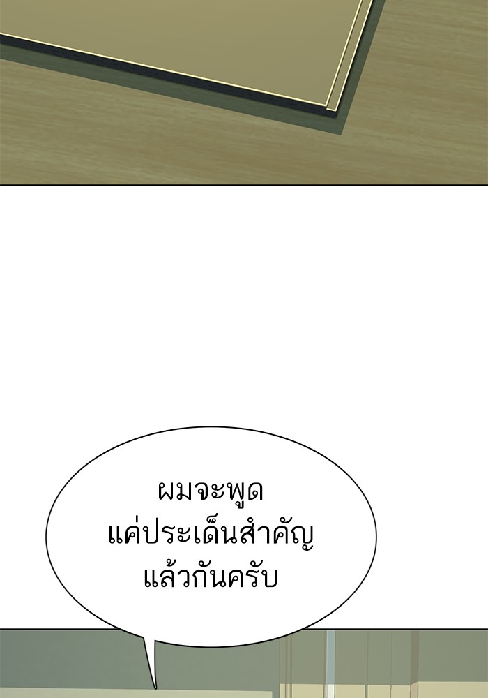 The Chaebeol’s Youngest Son ตอนที่ 112 70