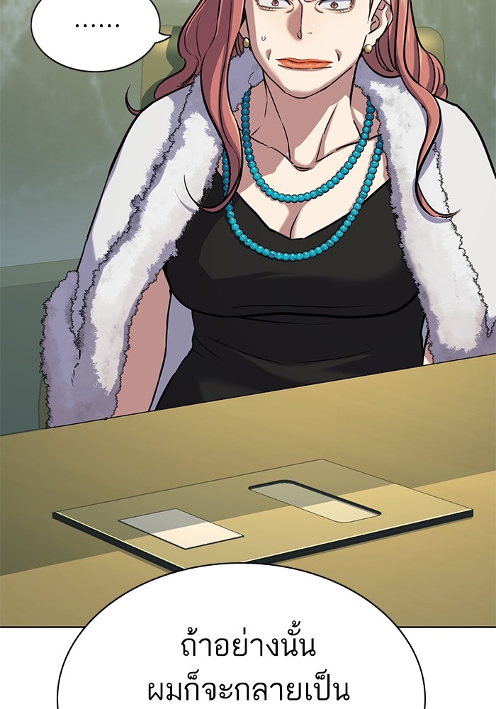 The Chaebeol’s Youngest Son ตอนที่ 112 73