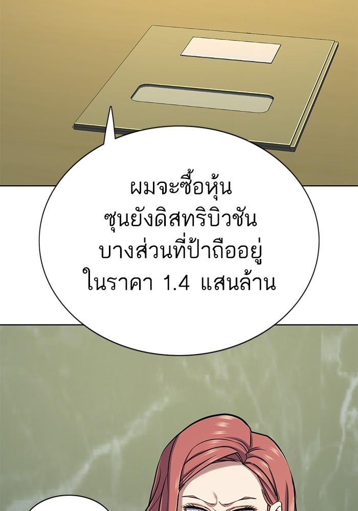The Chaebeol’s Youngest Son ตอนที่ 112 72