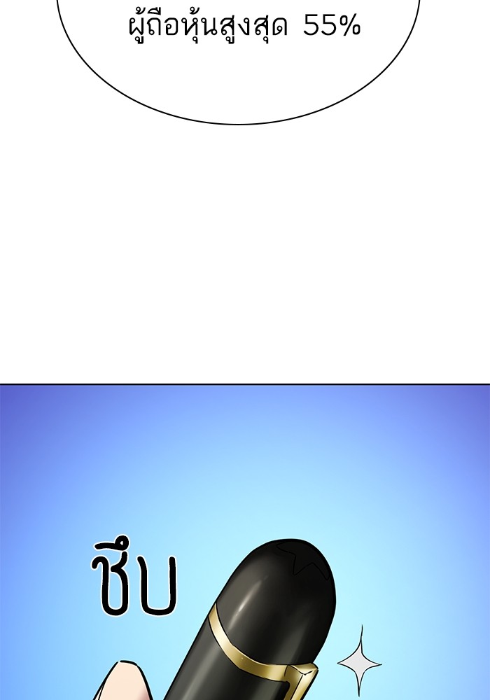 The Chaebeol’s Youngest Son ตอนที่ 112 74