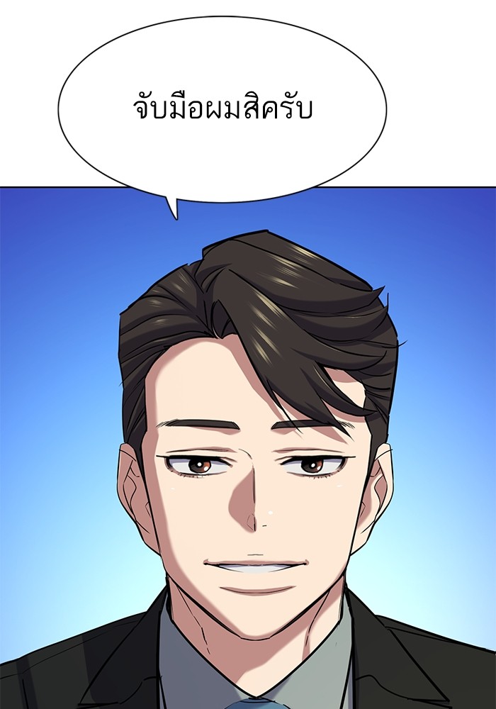 The Chaebeol’s Youngest Son ตอนที่ 112 76