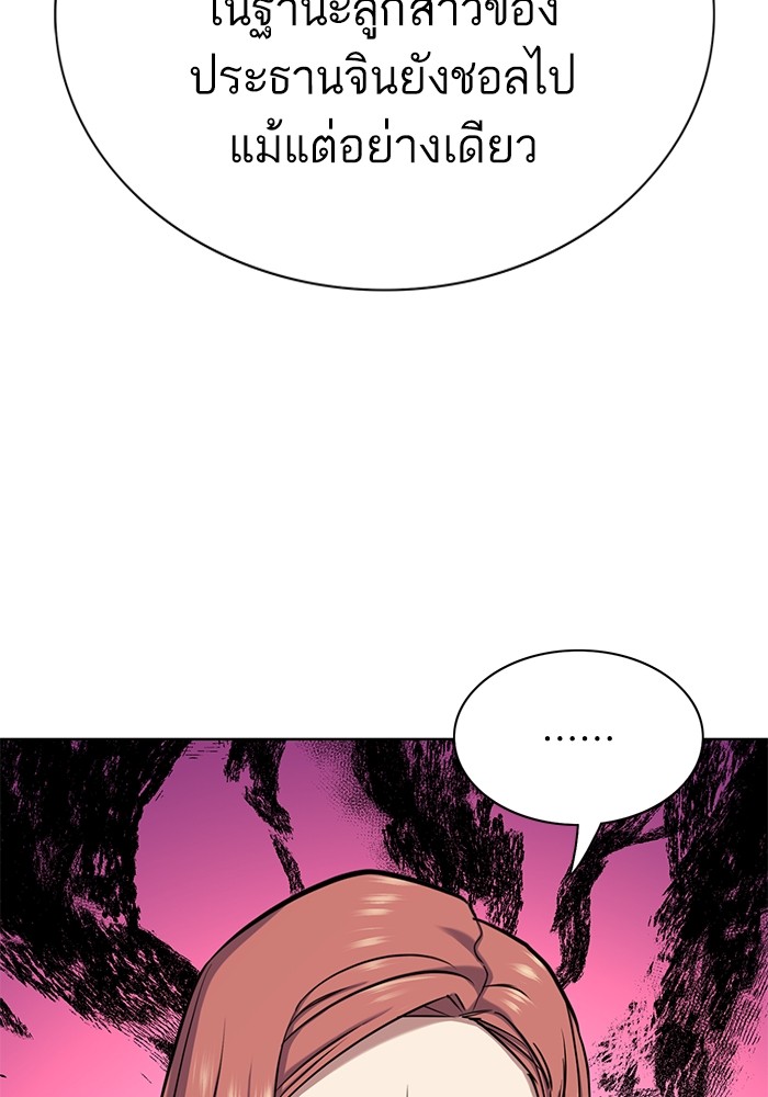 The Chaebeol’s Youngest Son ตอนที่ 112 78