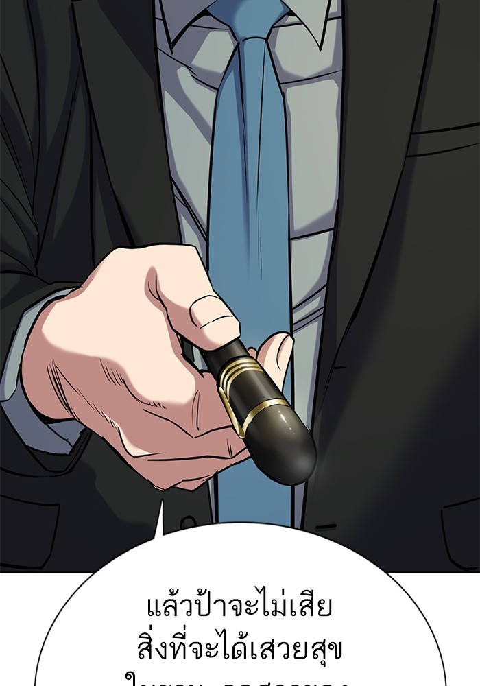 The Chaebeol’s Youngest Son ตอนที่ 112 77