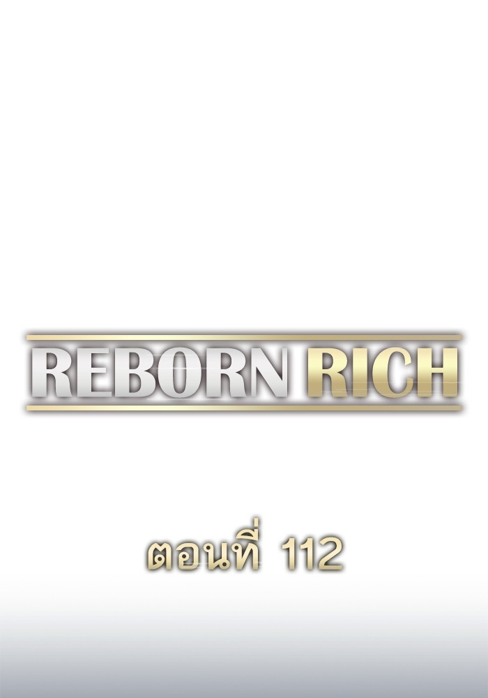 The Chaebeol’s Youngest Son ตอนที่ 112 82