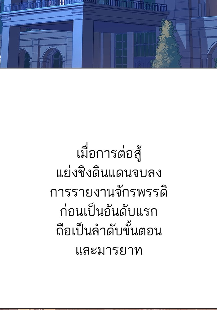 The Chaebeol’s Youngest Son ตอนที่ 112 85