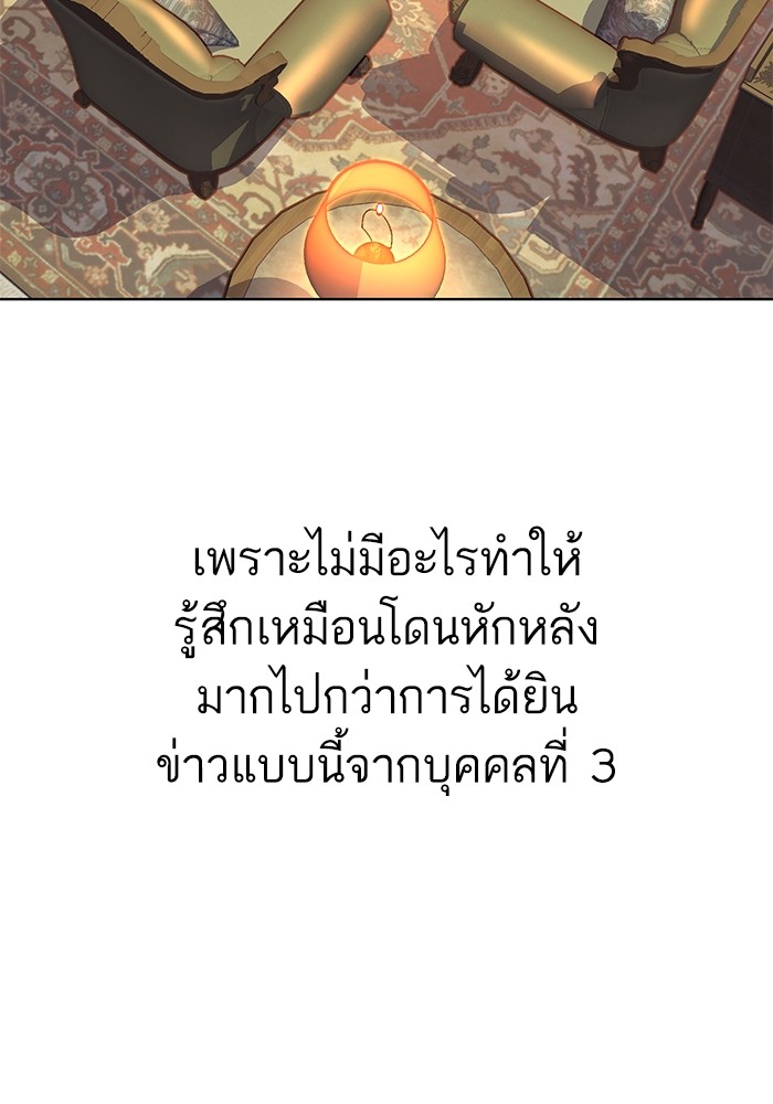 The Chaebeol’s Youngest Son ตอนที่ 112 87