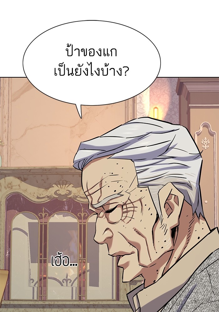 The Chaebeol’s Youngest Son ตอนที่ 112 90
