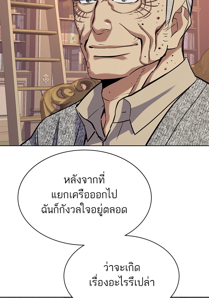 The Chaebeol’s Youngest Son ตอนที่ 112 97