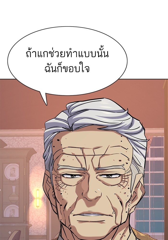 The Chaebeol’s Youngest Son ตอนที่ 112 93