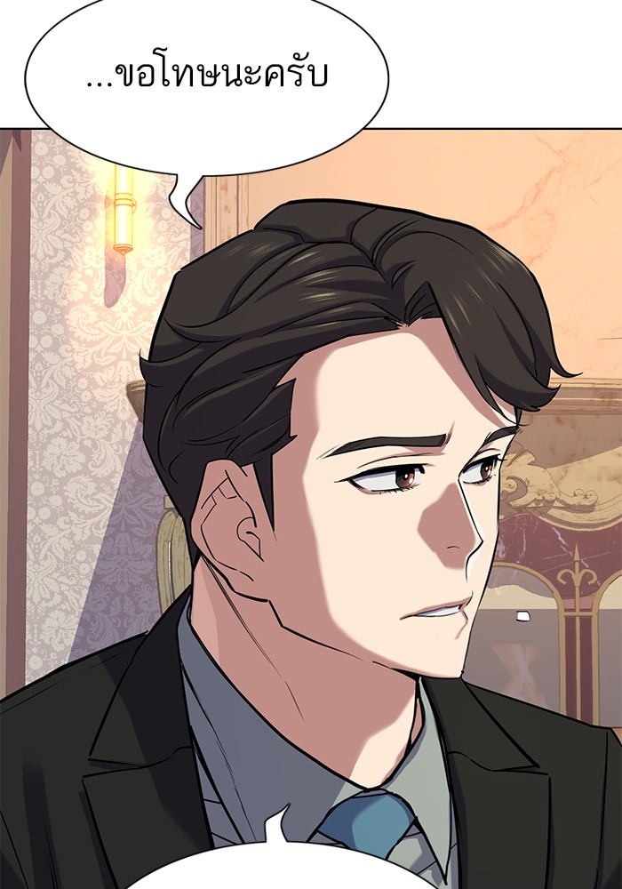 The Chaebeol’s Youngest Son ตอนที่ 112 95