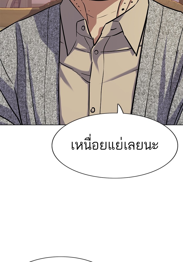 The Chaebeol’s Youngest Son ตอนที่ 112 94
