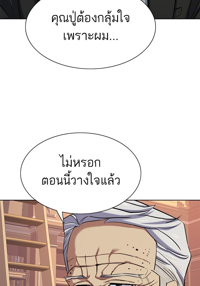 The Chaebeol’s Youngest Son ตอนที่ 112 96