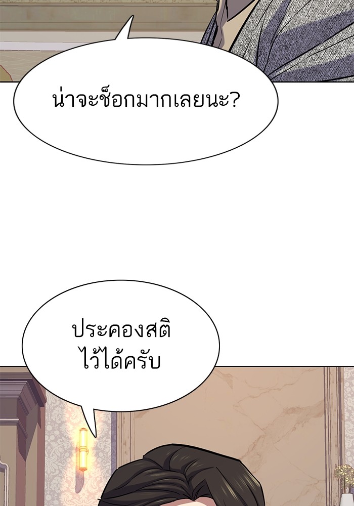 The Chaebeol’s Youngest Son ตอนที่ 112 91