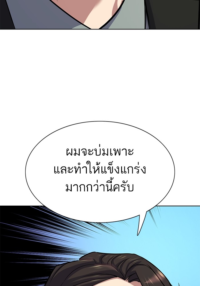 The Chaebeol’s Youngest Son ตอนที่ 112 102