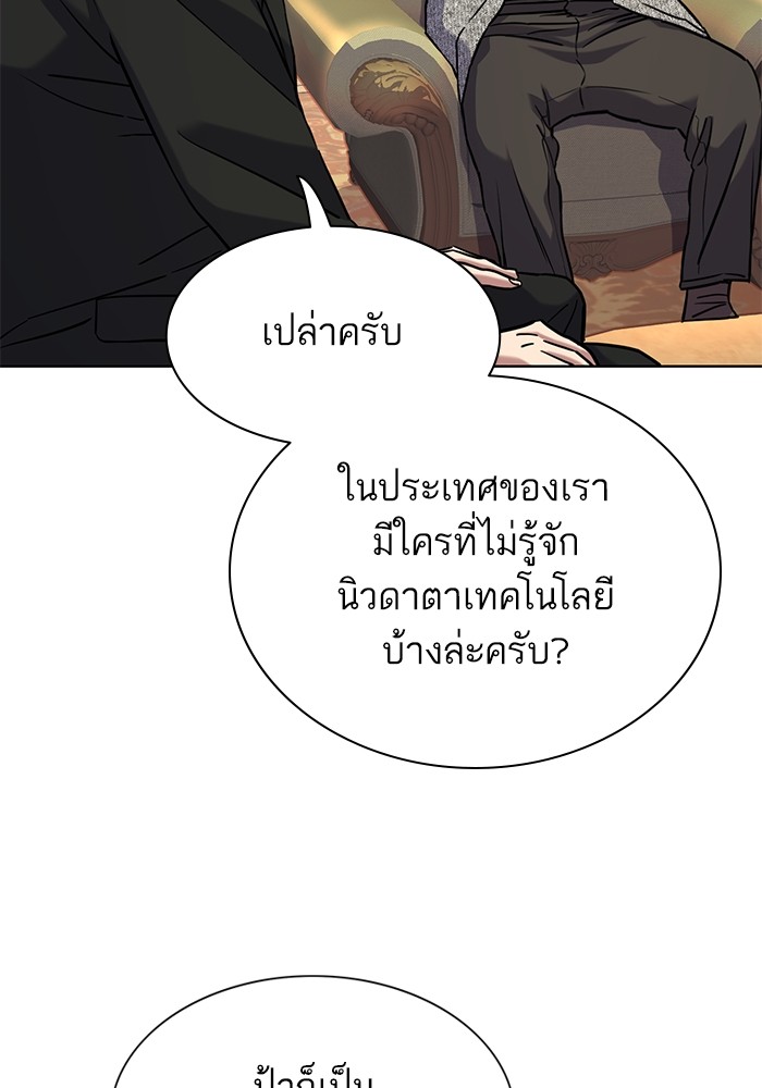 The Chaebeol’s Youngest Son ตอนที่ 112 108