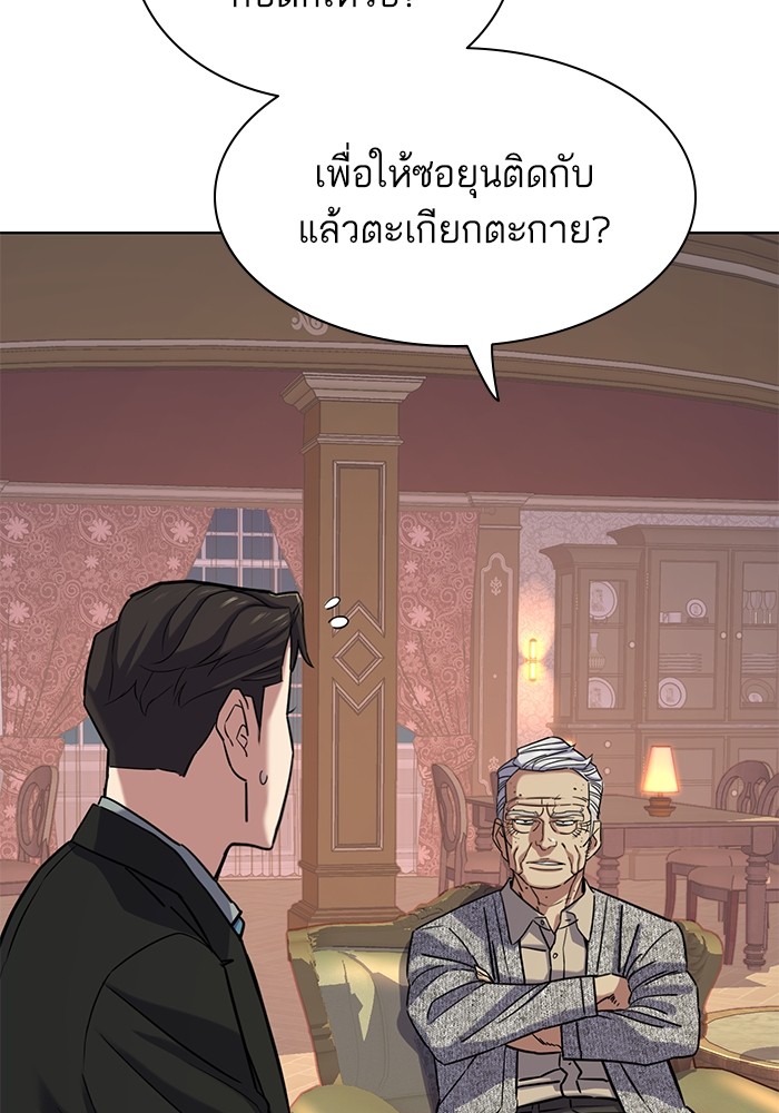The Chaebeol’s Youngest Son ตอนที่ 112 107