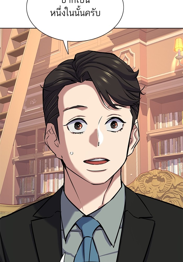 The Chaebeol’s Youngest Son ตอนที่ 112 109