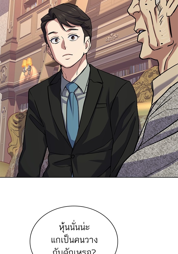 The Chaebeol’s Youngest Son ตอนที่ 112 106