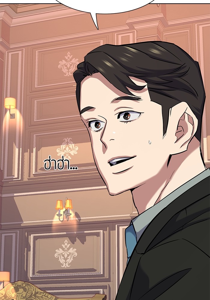 The Chaebeol’s Youngest Son ตอนที่ 112 112