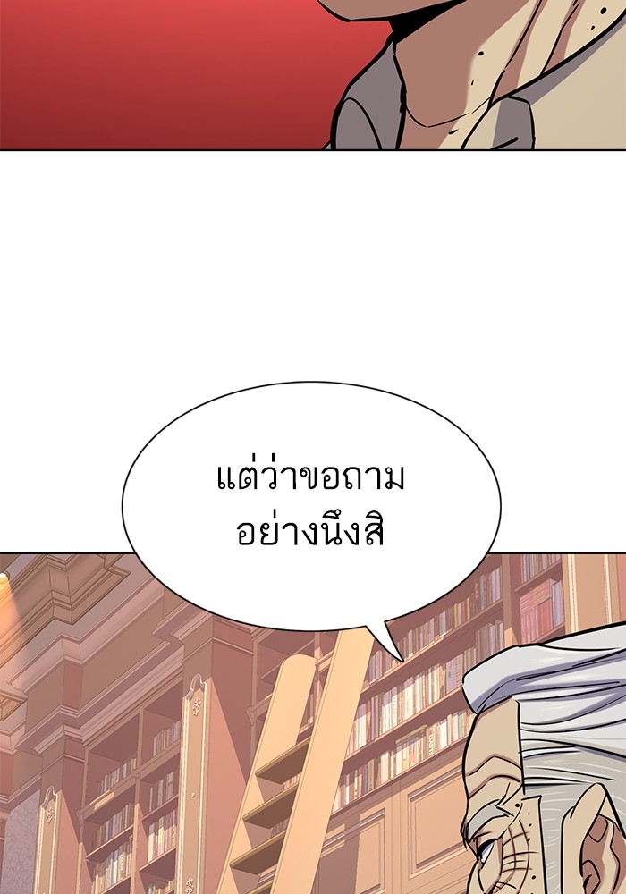 The Chaebeol’s Youngest Son ตอนที่ 112 105