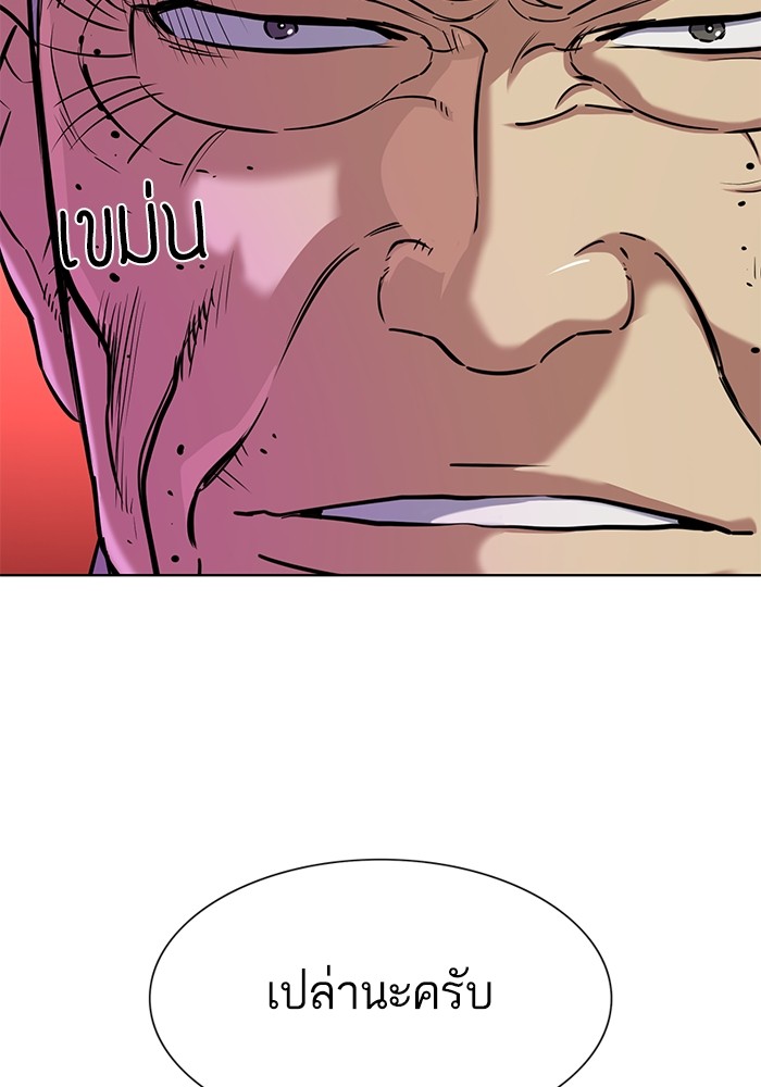 The Chaebeol’s Youngest Son ตอนที่ 112 111