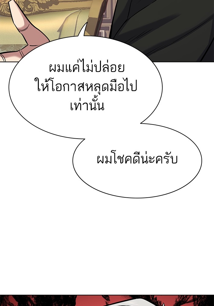 The Chaebeol’s Youngest Son ตอนที่ 112 113