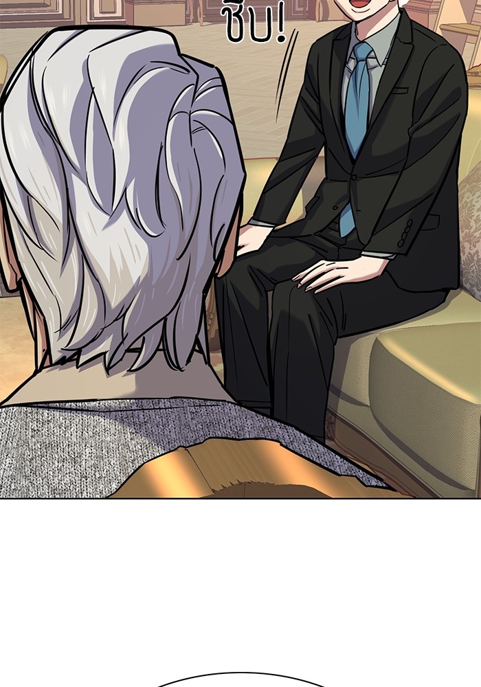 The Chaebeol’s Youngest Son ตอนที่ 112 118