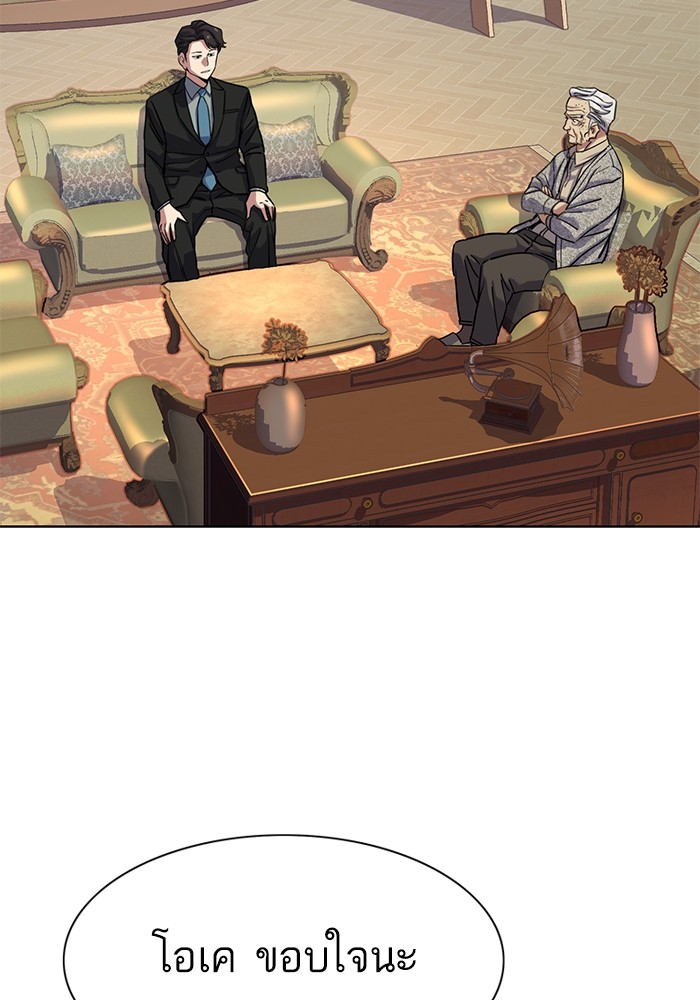 The Chaebeol’s Youngest Son ตอนที่ 112 123