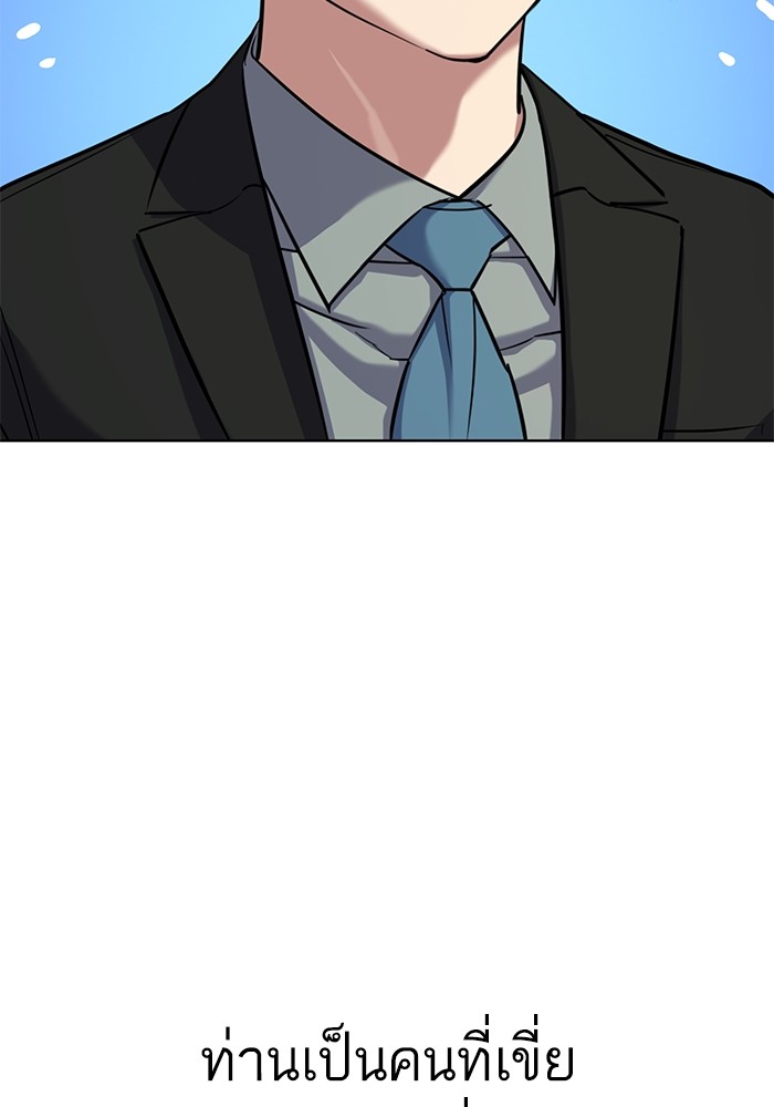 The Chaebeol’s Youngest Son ตอนที่ 112 126