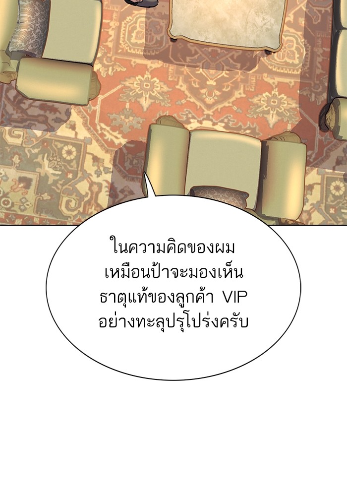 The Chaebeol’s Youngest Son ตอนที่ 112 132