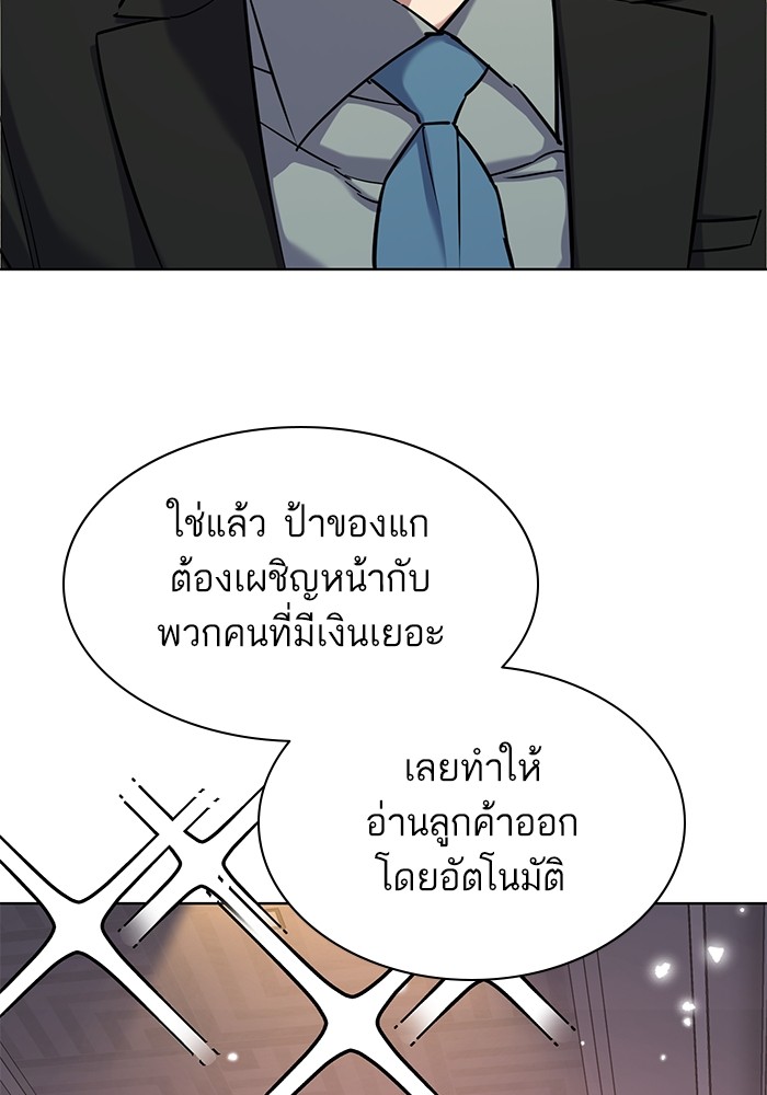 The Chaebeol’s Youngest Son ตอนที่ 112 134