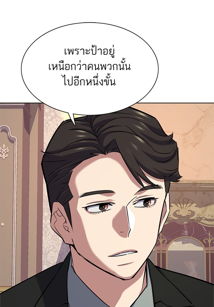 The Chaebeol’s Youngest Son ตอนที่ 112 133