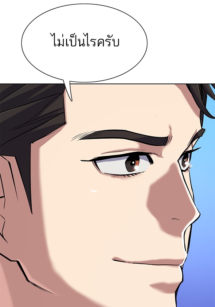 The Chaebeol’s Youngest Son ตอนที่ 112 139