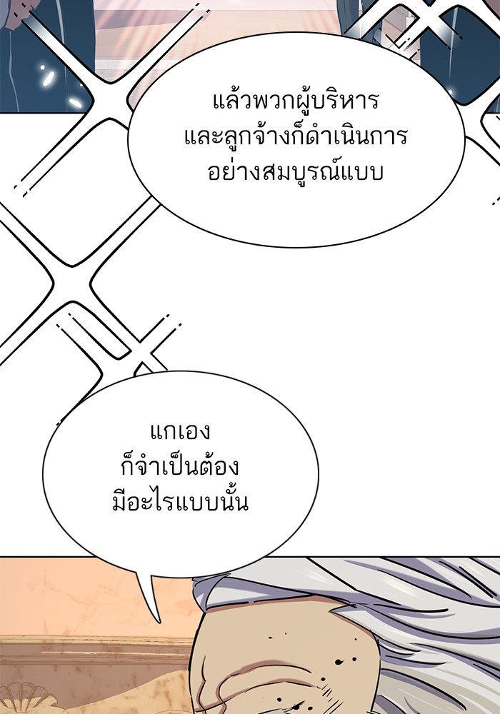 The Chaebeol’s Youngest Son ตอนที่ 112 137
