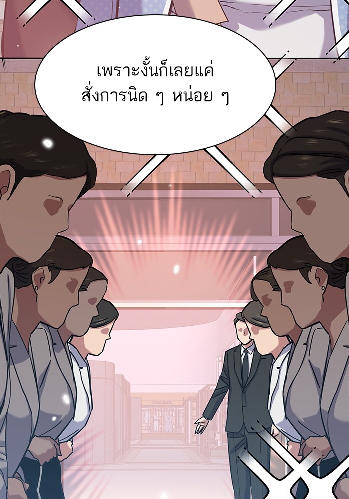 The Chaebeol’s Youngest Son ตอนที่ 112 136