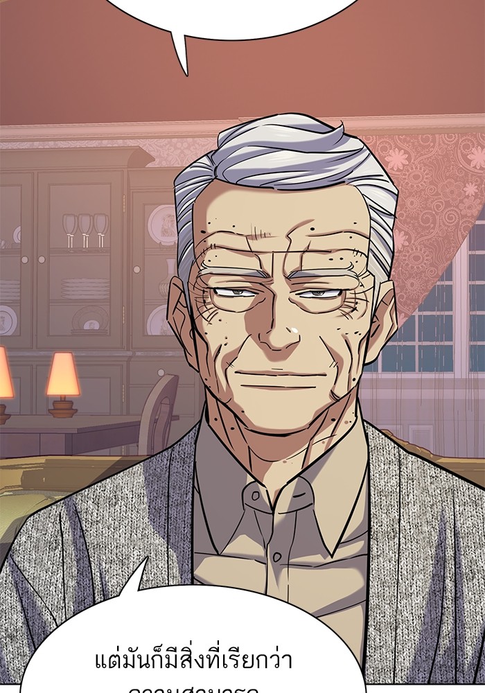 The Chaebeol’s Youngest Son ตอนที่ 112 143