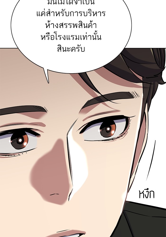 The Chaebeol’s Youngest Son ตอนที่ 112 149