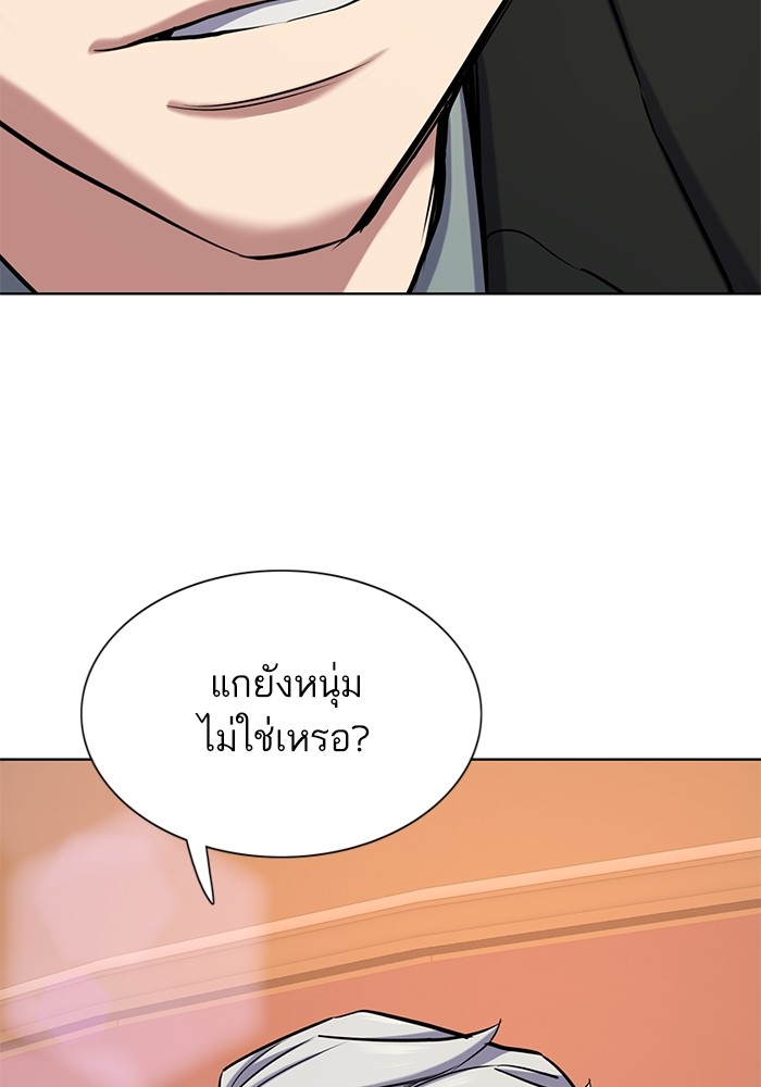 The Chaebeol’s Youngest Son ตอนที่ 112 150