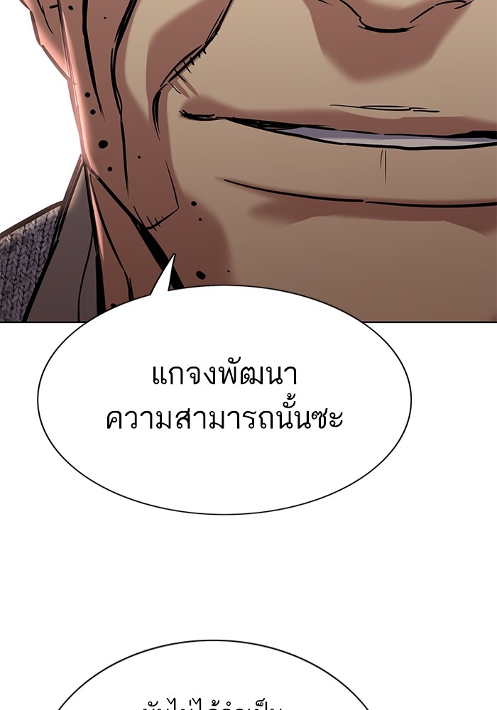 The Chaebeol’s Youngest Son ตอนที่ 112 148