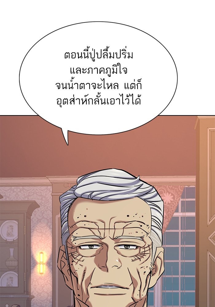 The Chaebeol’s Youngest Son ตอนที่ 113 9