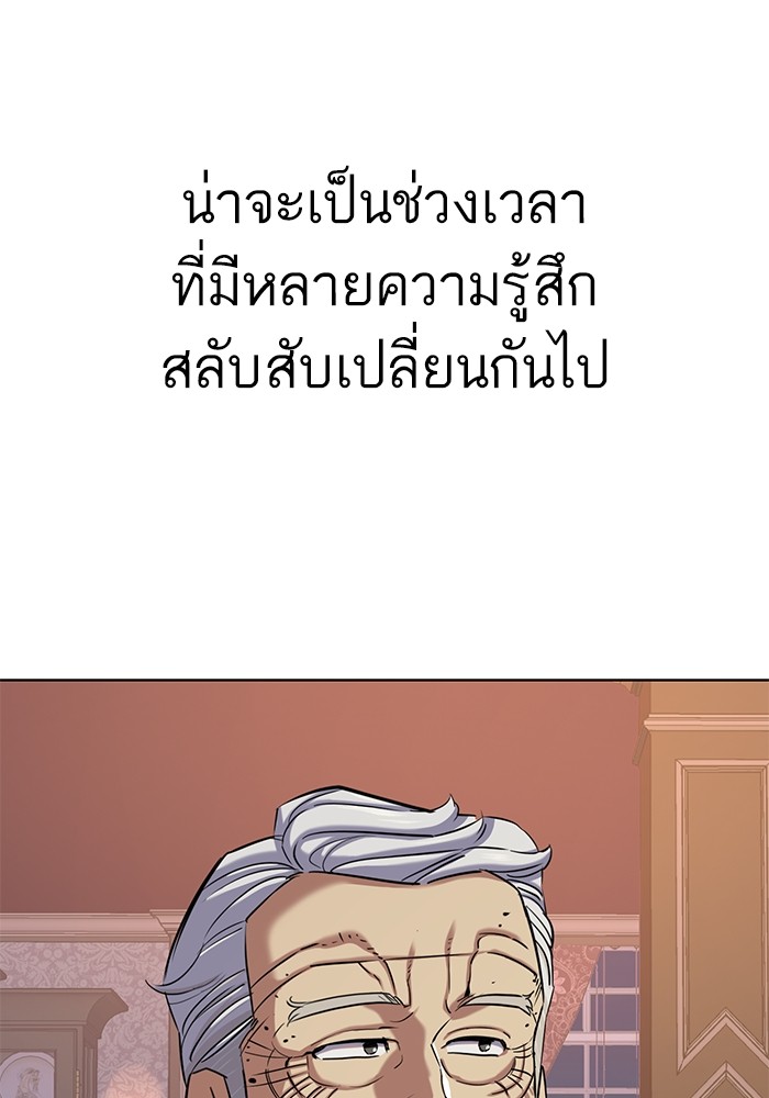 The Chaebeol’s Youngest Son ตอนที่ 113 5